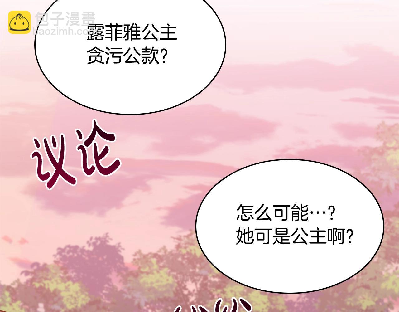 第54话 将计就计(1/4)-第56话