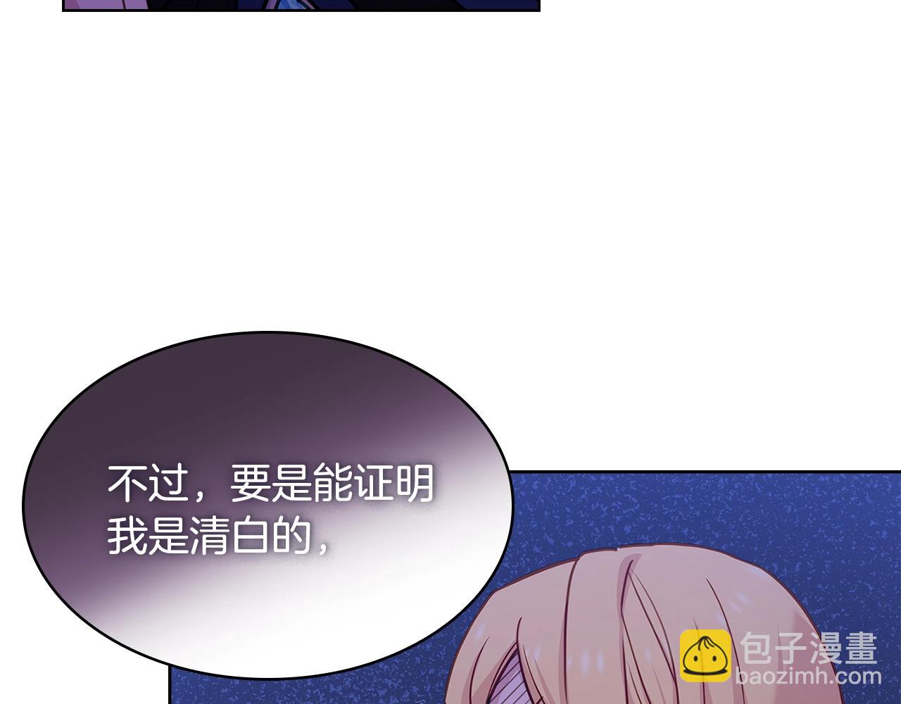 第54话 将计就计(1/4)-第56话