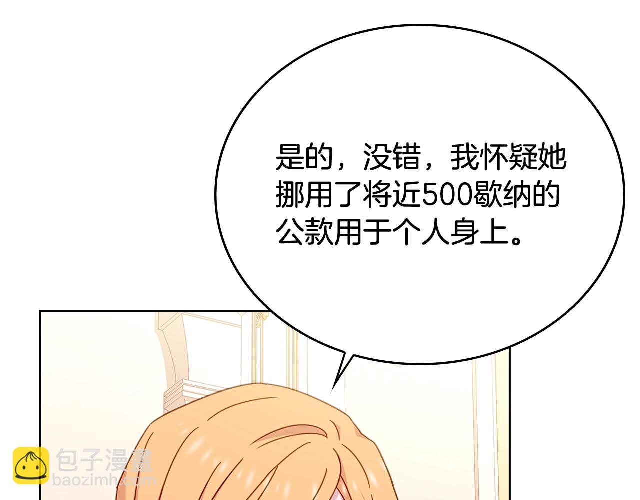 第54话 将计就计(1/4)-第56话