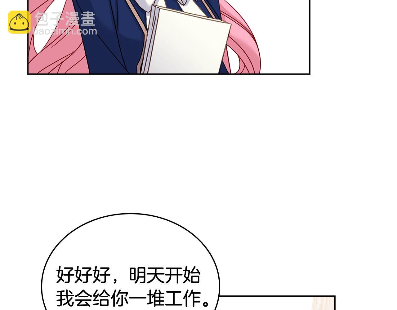 第56话 奖学金(1/4)-第58话