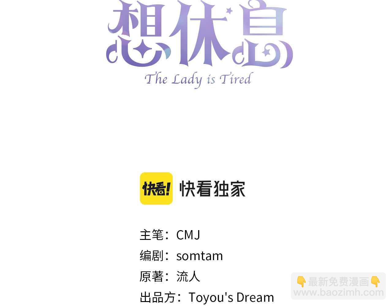 第68话 精心照顾(1/5)-第70话