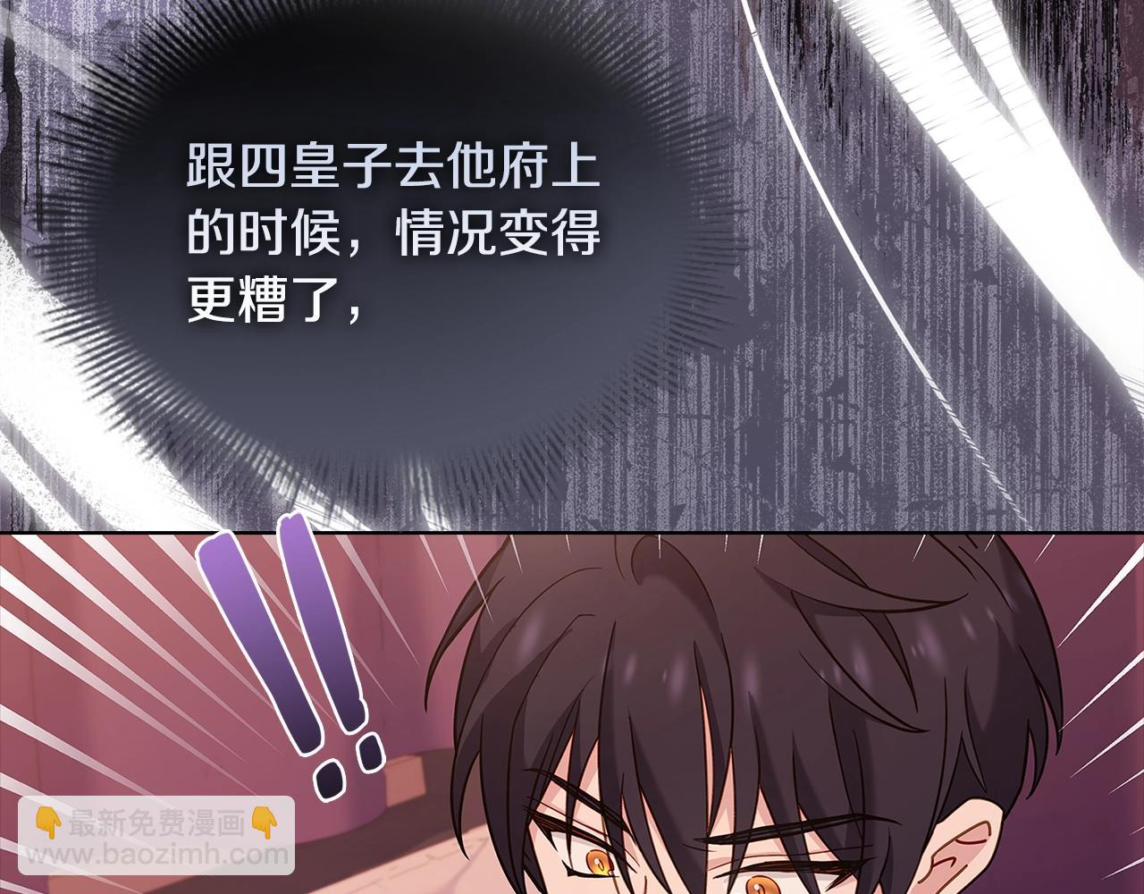 第68话 精心照顾(1/5)-第70话