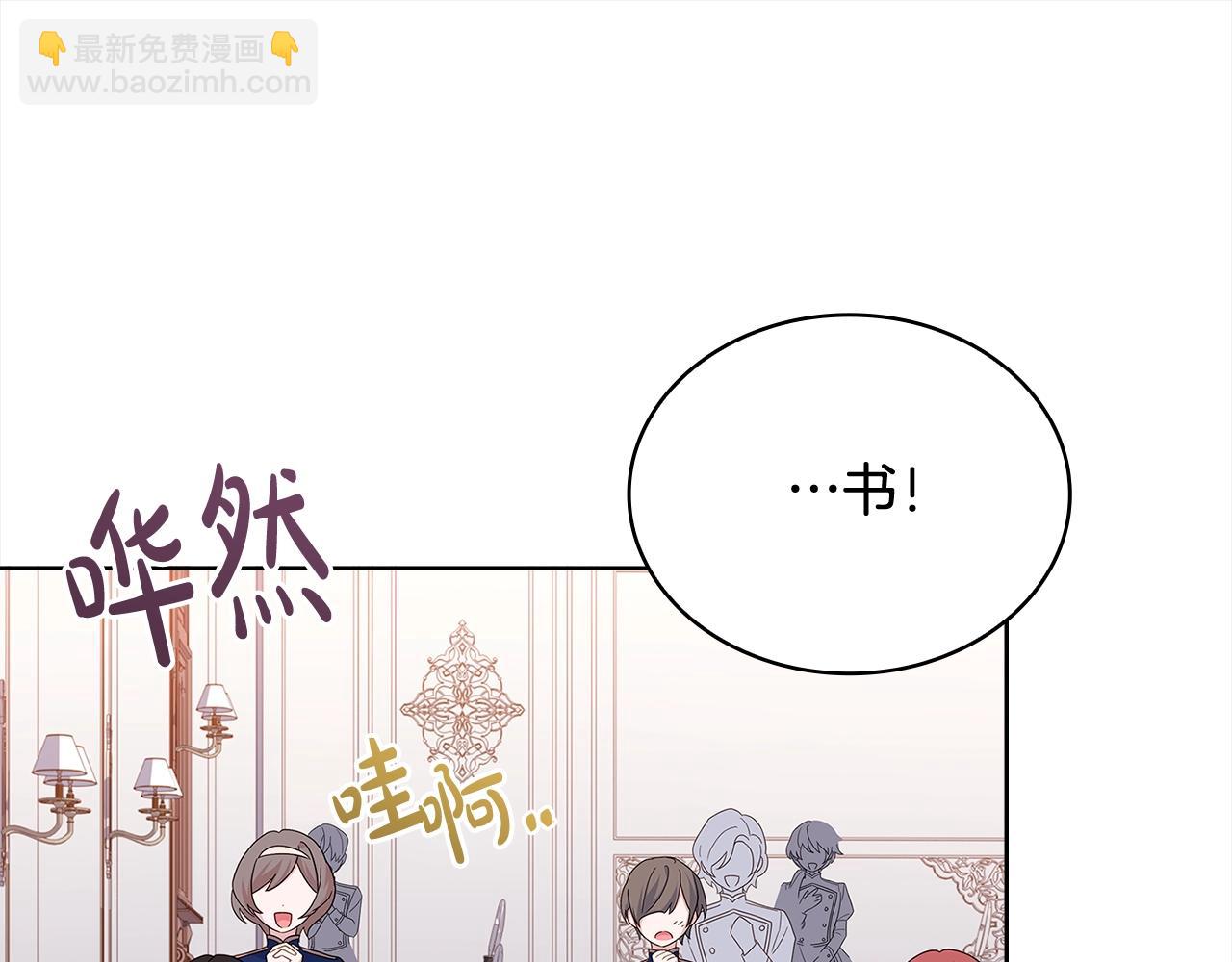 第74话 受宠若惊(1/5)-第76话