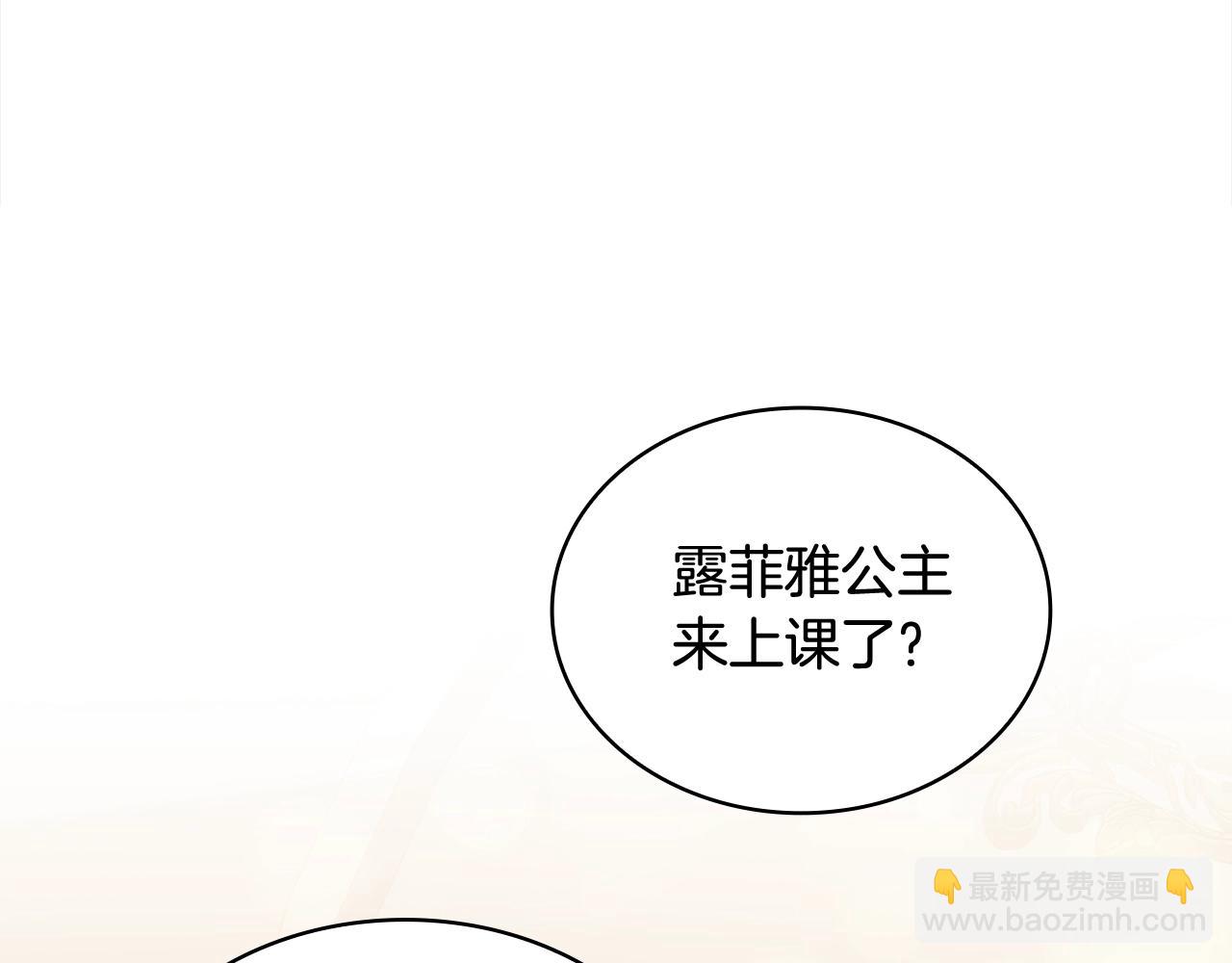 第74话 受宠若惊(1/5)-第76话