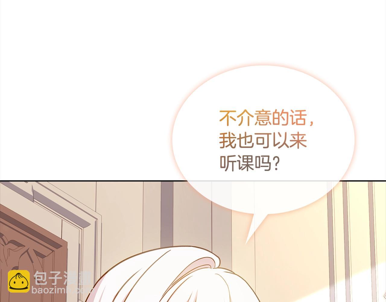 第74话 受宠若惊(1/5)-第76话