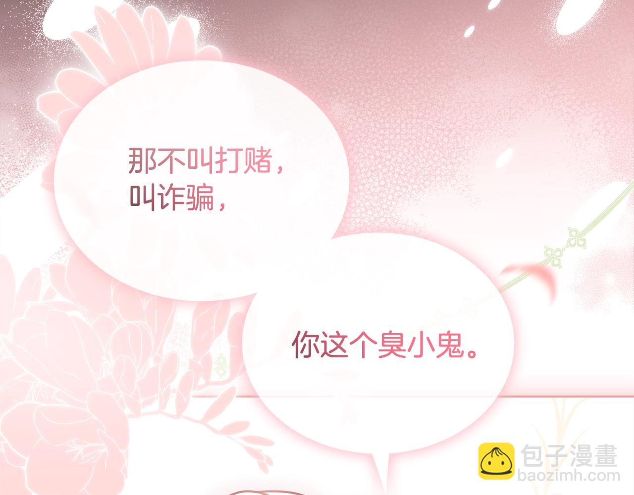 第78话 千钧一发(1/4)-第80话