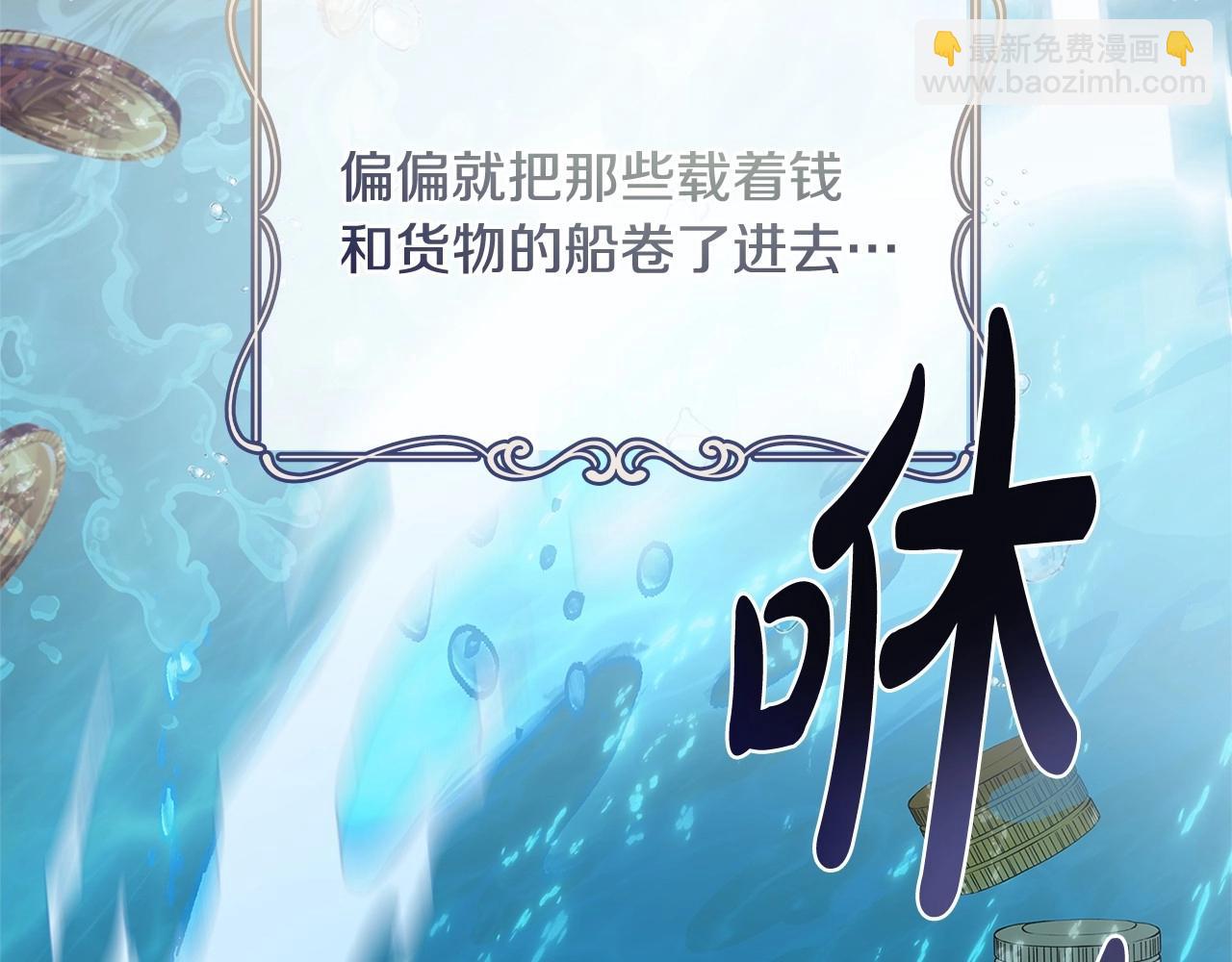 第82话 想要被爱(1/5)-第84话