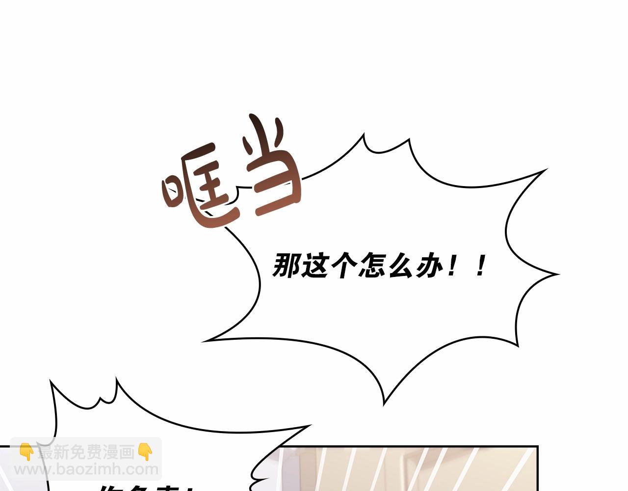 第82话 想要被爱(1/5)-第84话