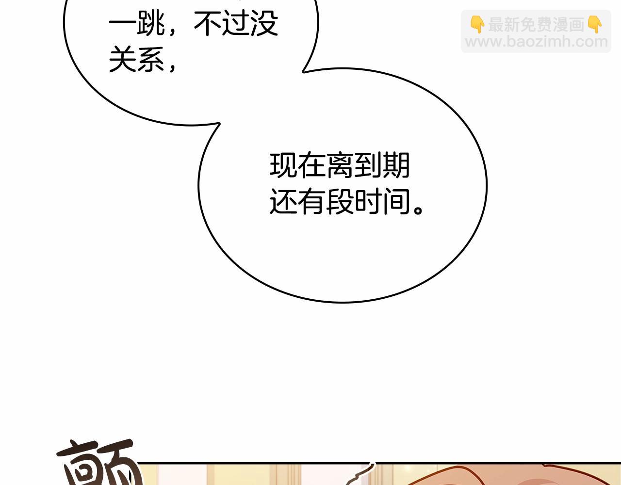 第82话 想要被爱(1/5)-第84话