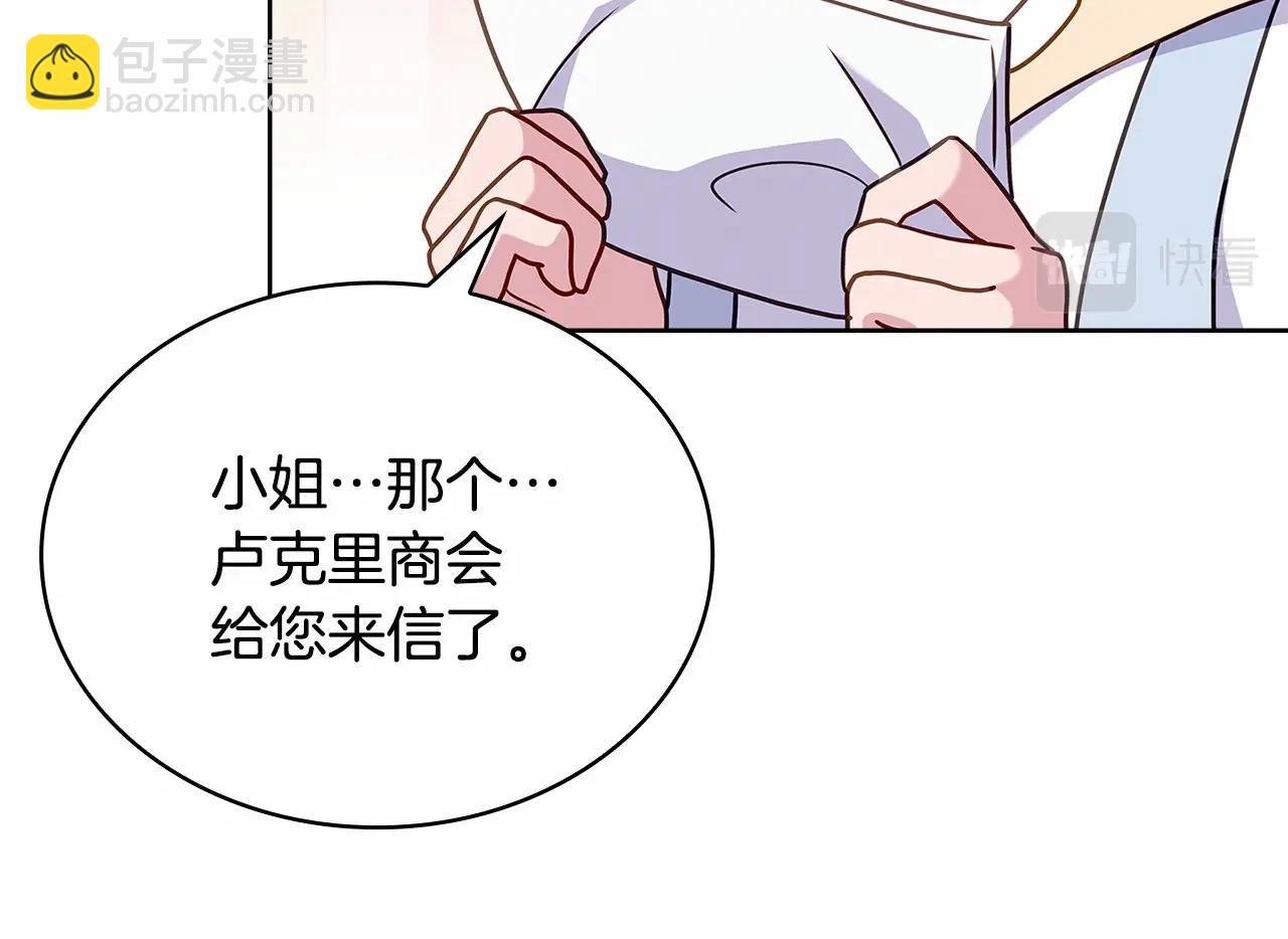 第82话 想要被爱(1/5)-第84话