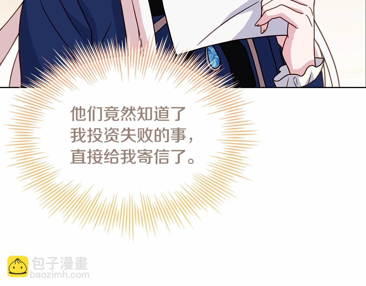 第82话 想要被爱(1/5)-第84话