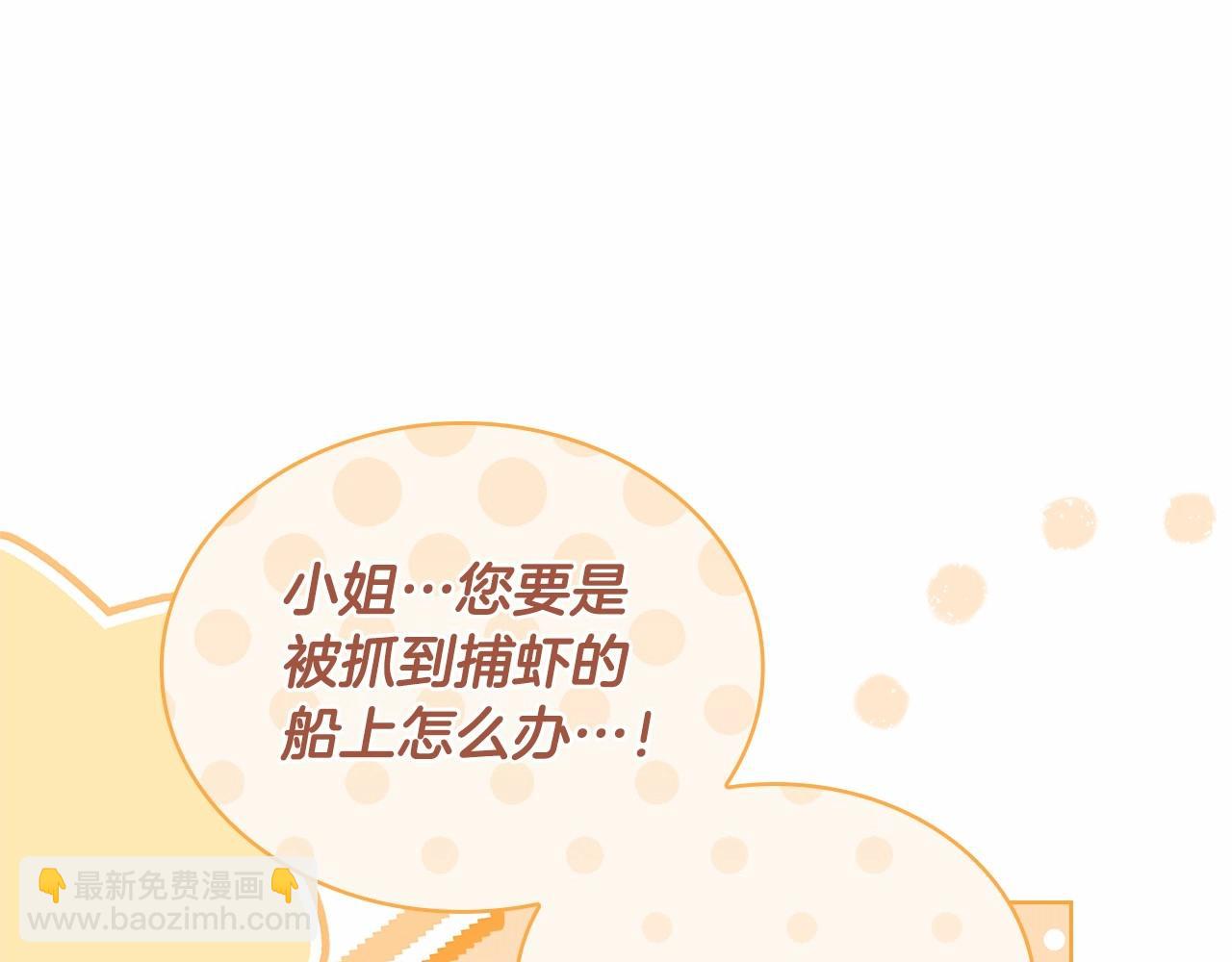 第82话 想要被爱(1/5)-第84话
