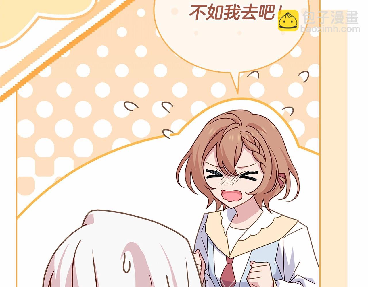 第82话 想要被爱(1/5)-第84话