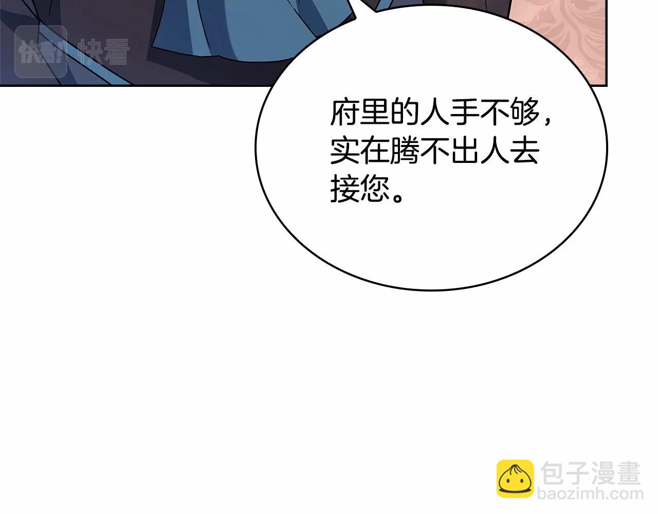 第84话 下马威(1/5)-第86话