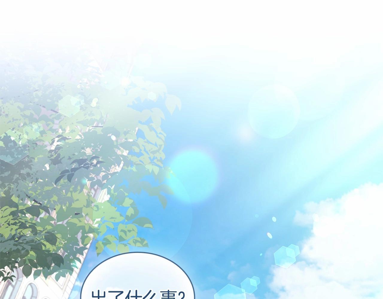 第88话 公王生日宴(1/5)-第90话