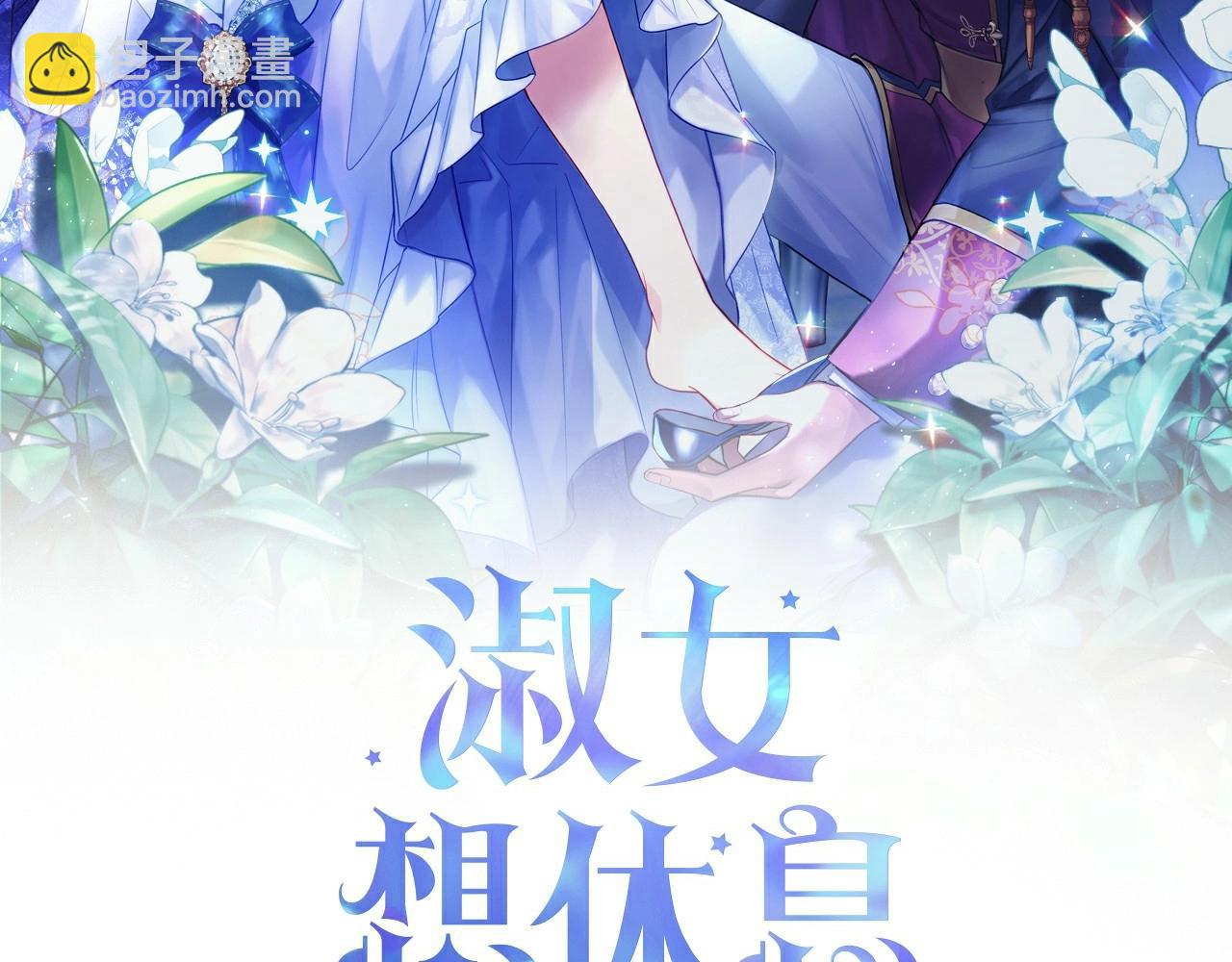 第88话 公王生日宴(1/5)-第90话