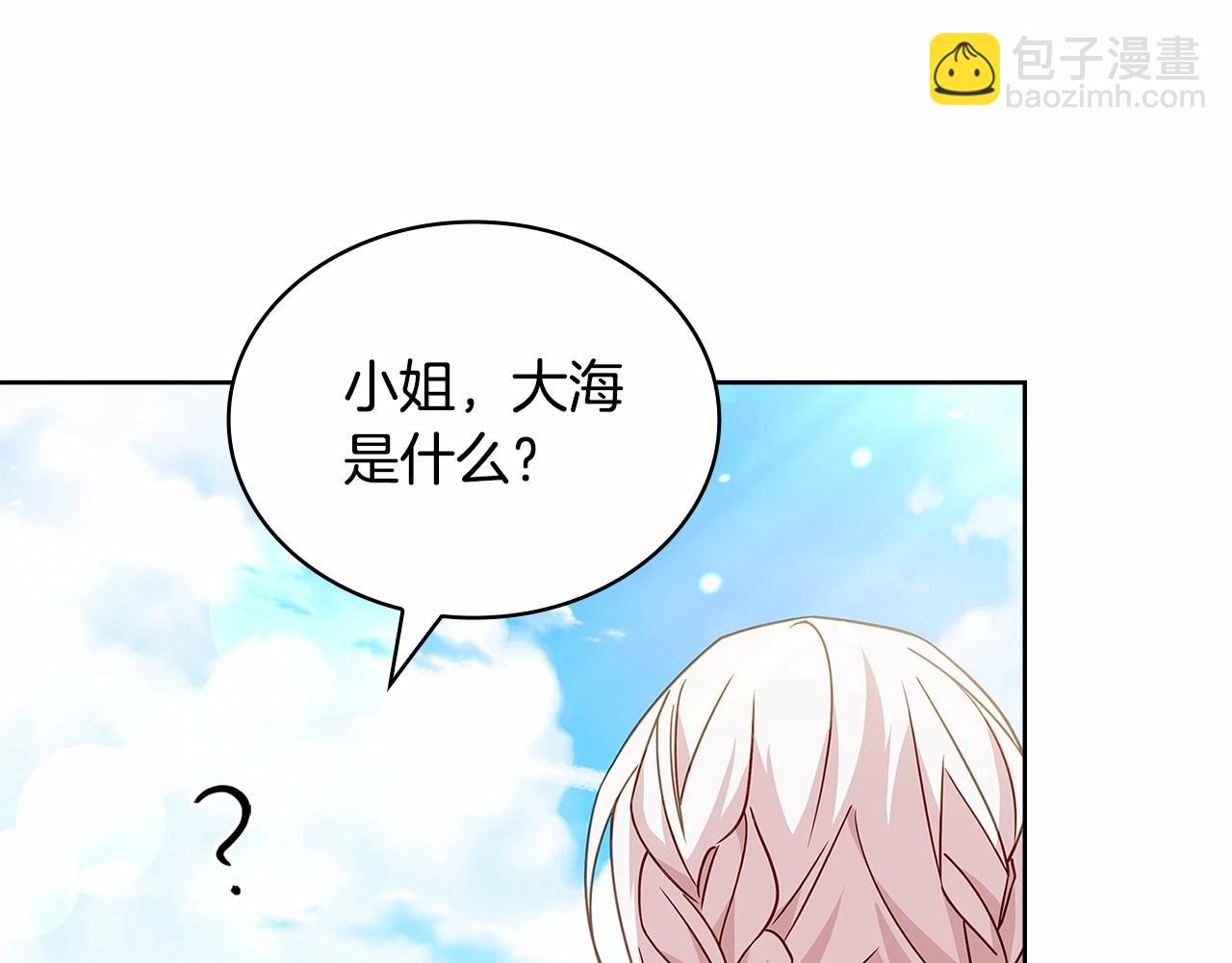 第88话 公王生日宴(1/5)-第90话