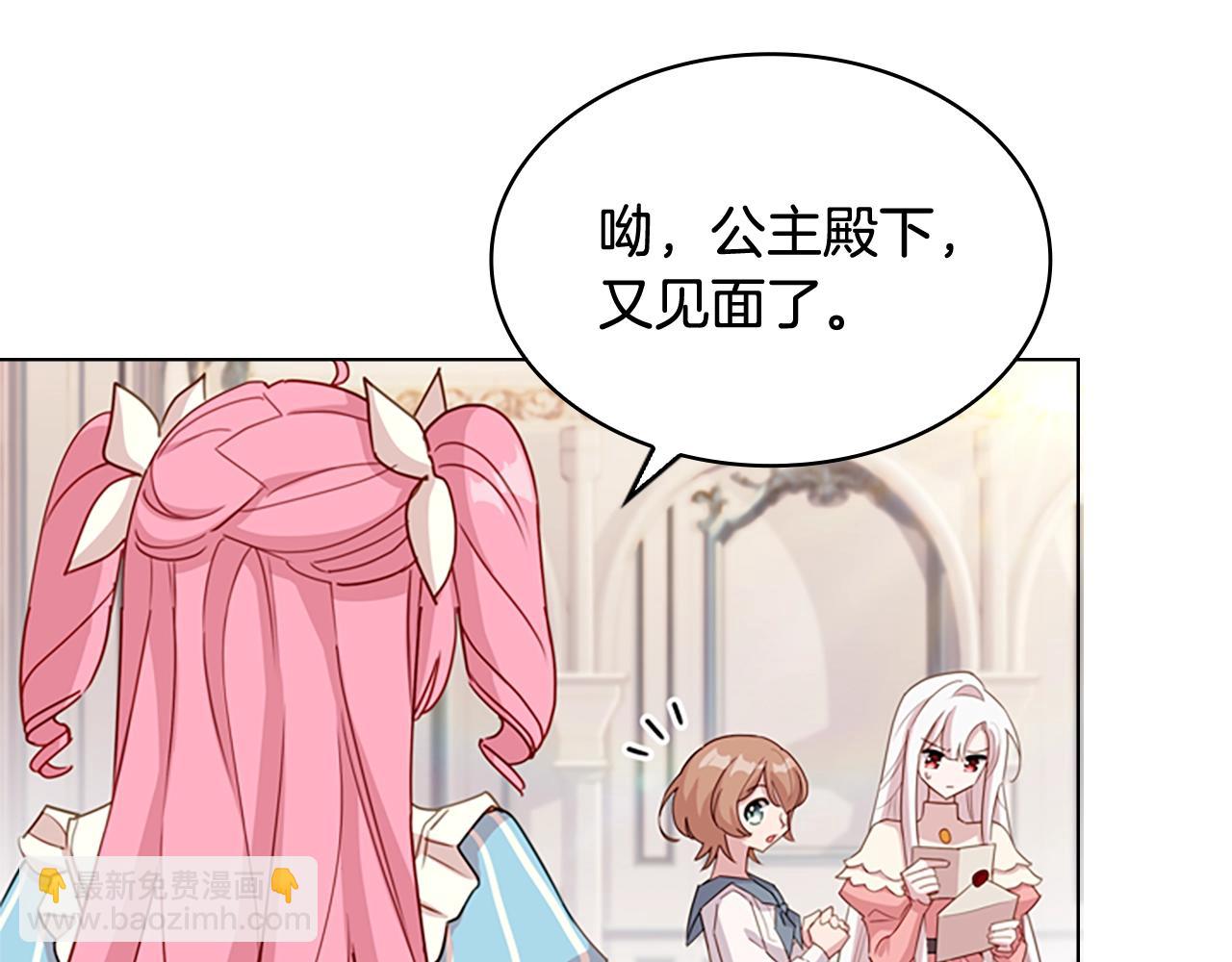 第9话 拒绝入学(1/4)-第10话