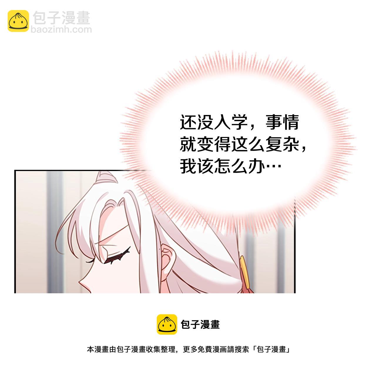 第9话 拒绝入学(1/4)-第10话
