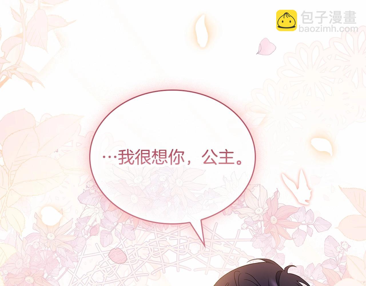 第90话 我好想你(1/5)-第92话