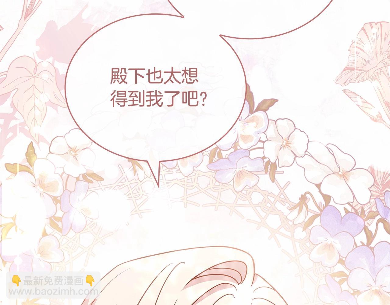 第92话 想要得到你(1/5)-第94话