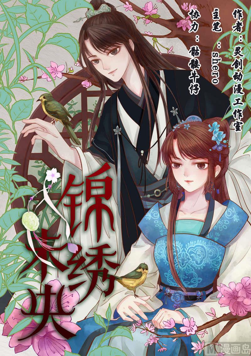 第1话 废后重生-第2话