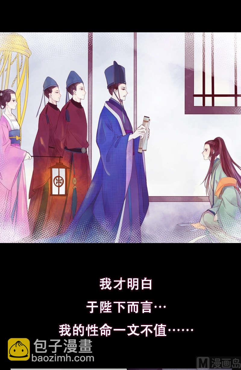 第1话 废后重生-第2话