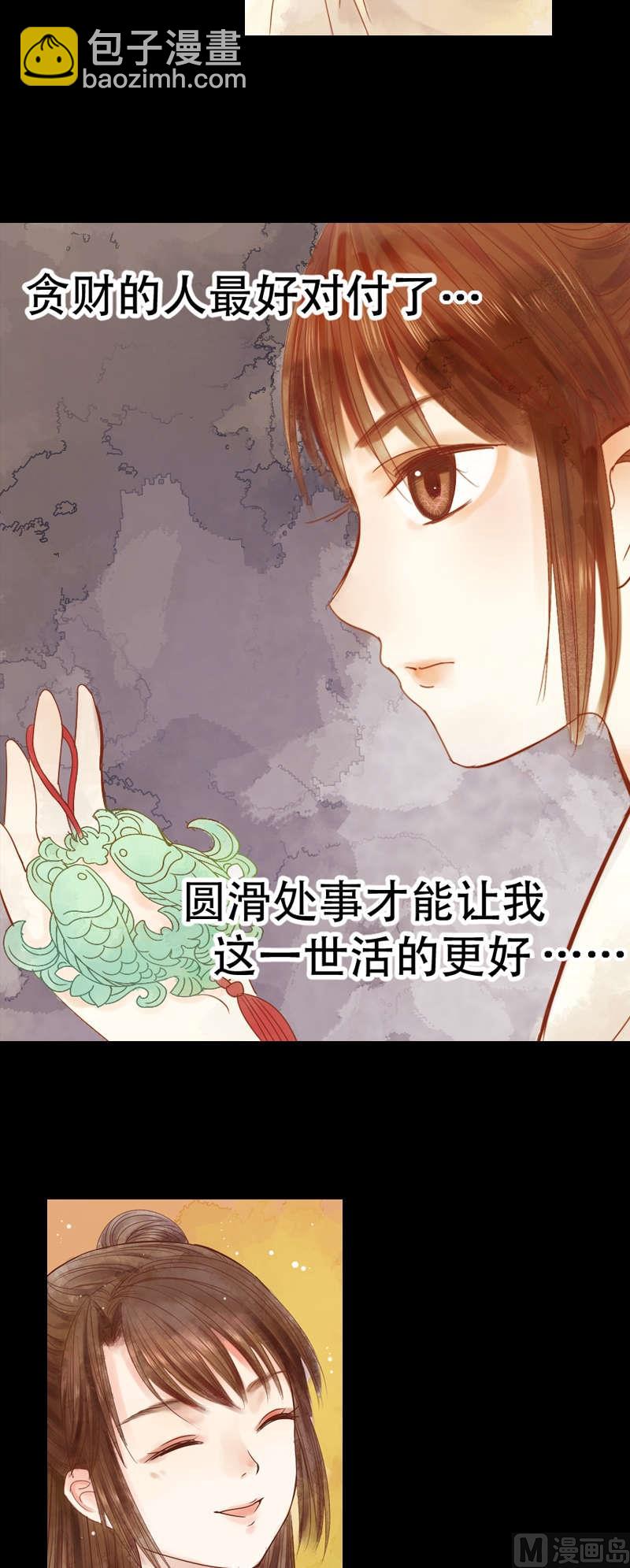 第1话 废后重生-第2话