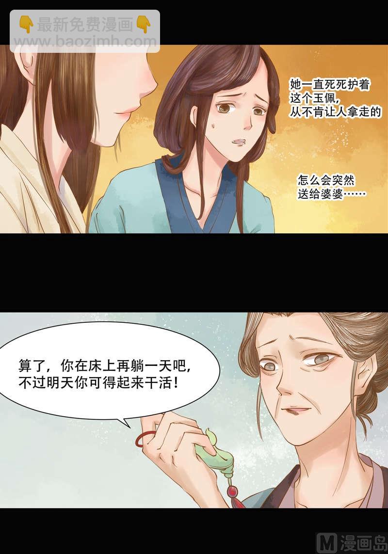 第1话 废后重生-第2话
