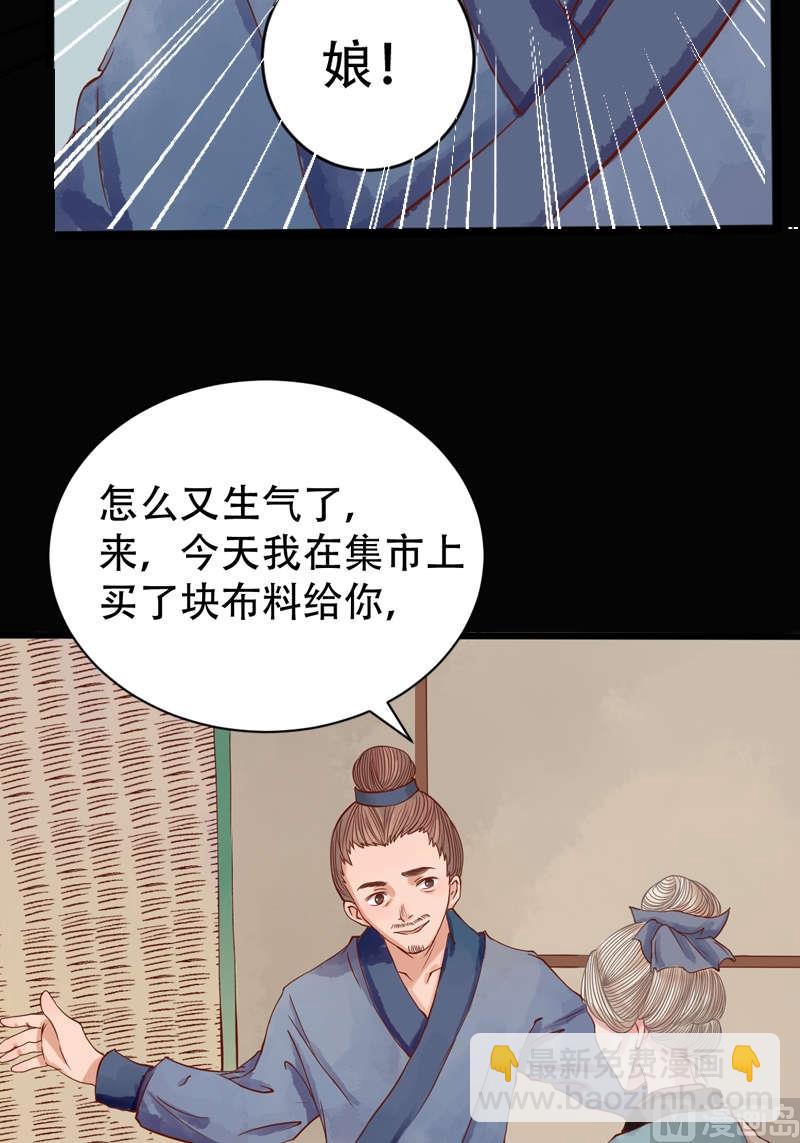 第1话 废后重生-第2话