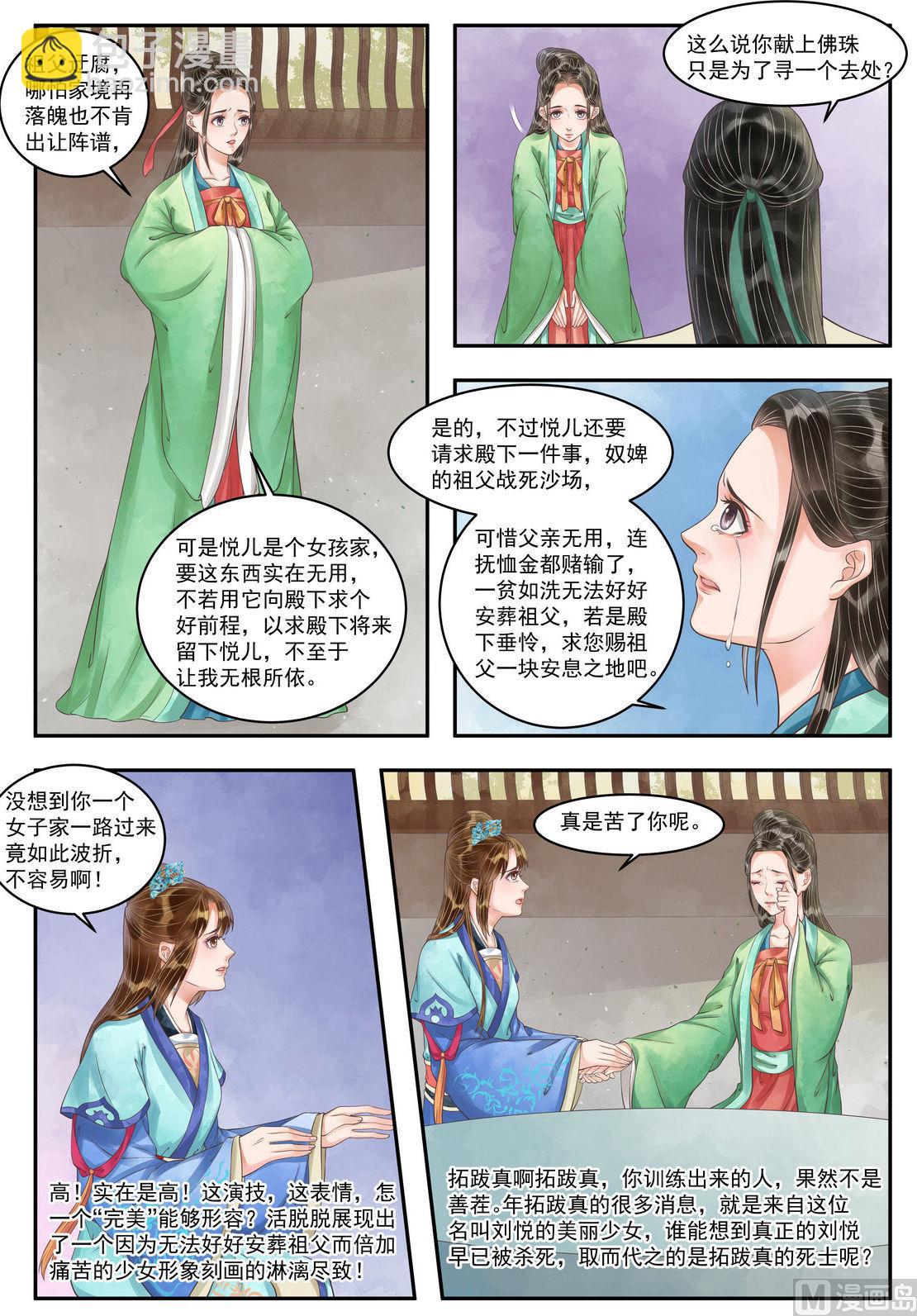 第101话 救你一命-第102话