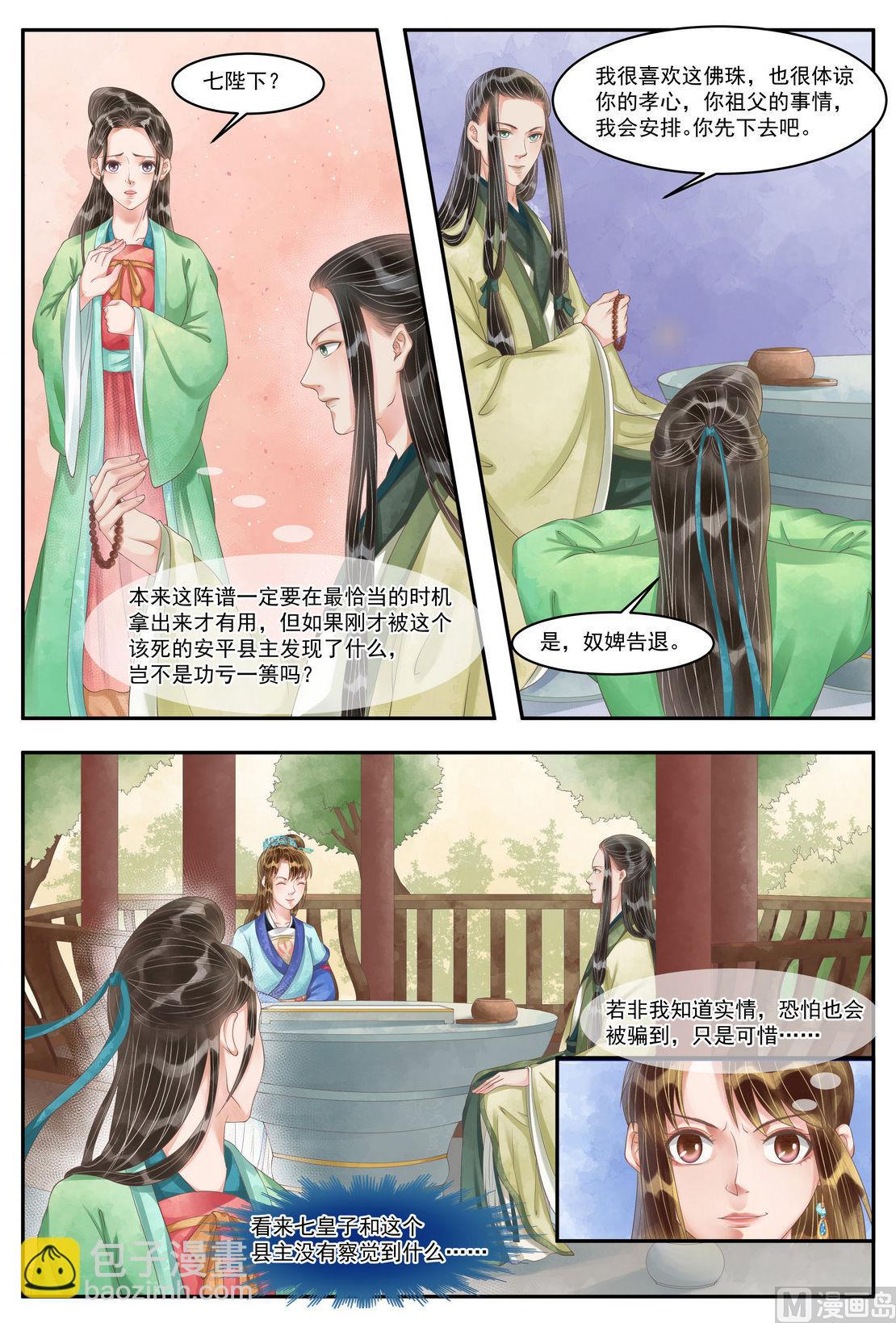 第101话 救你一命-第102话