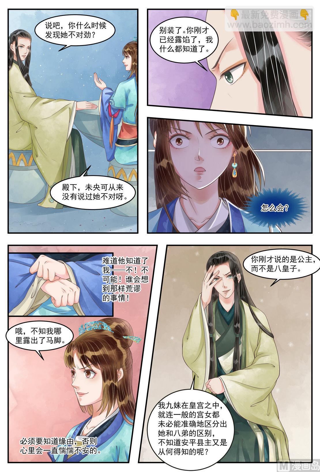第101话 救你一命-第102话