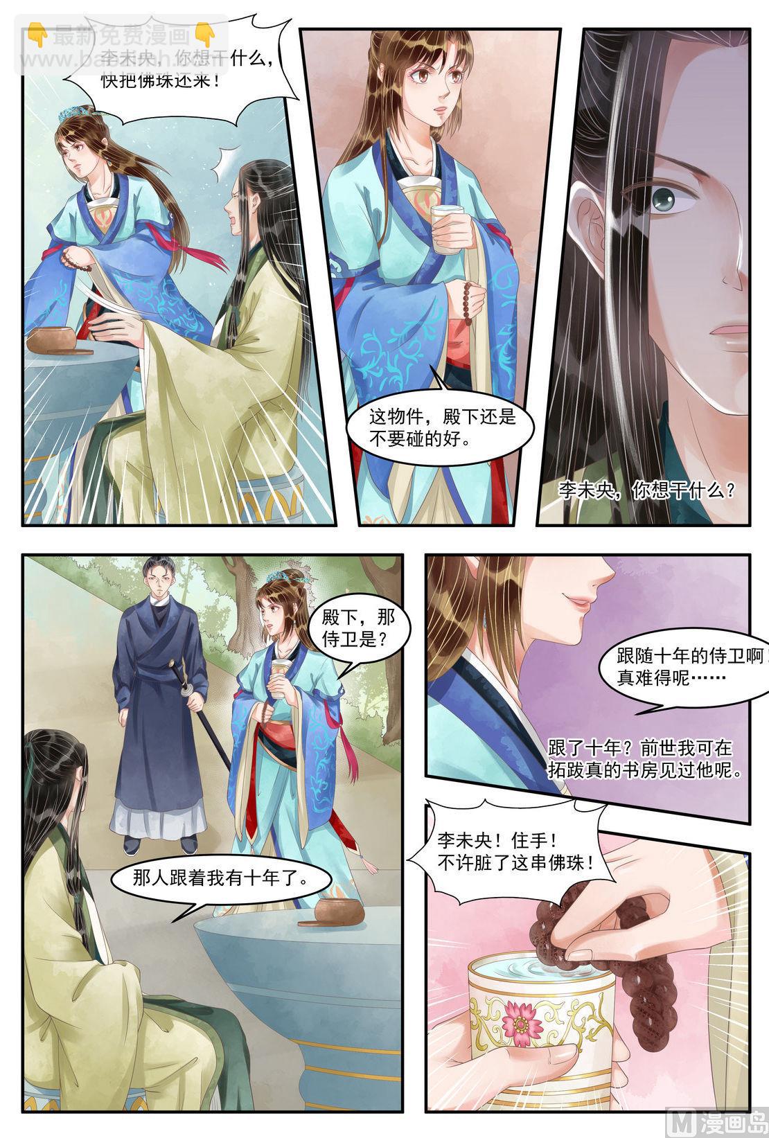 第101话 救你一命-第102话