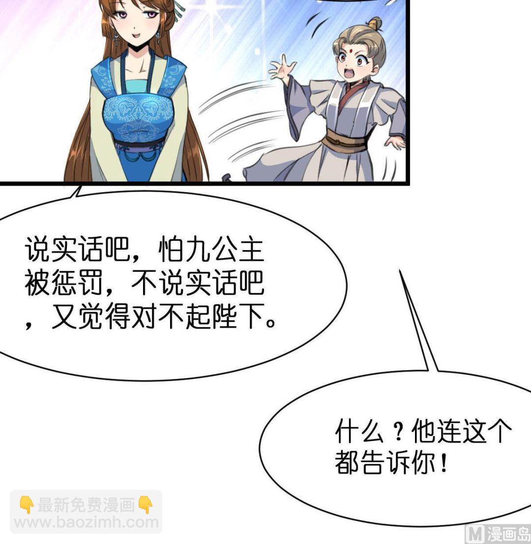 第103话 对弈天下-第104话