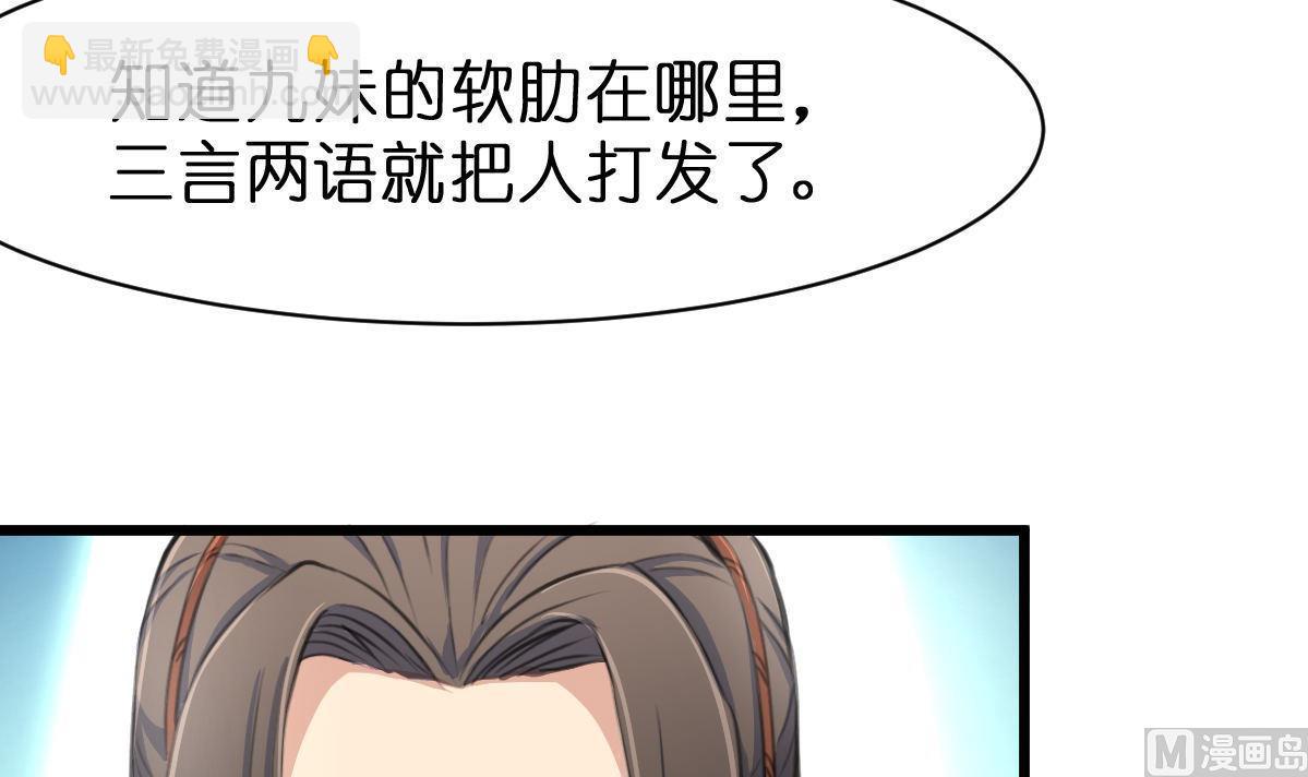 第103话 对弈天下-第104话