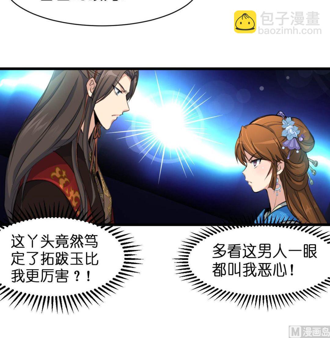 第103话 对弈天下-第104话
