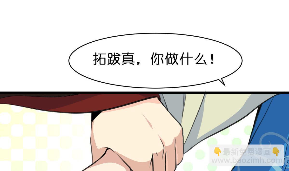 第103话 对弈天下-第104话