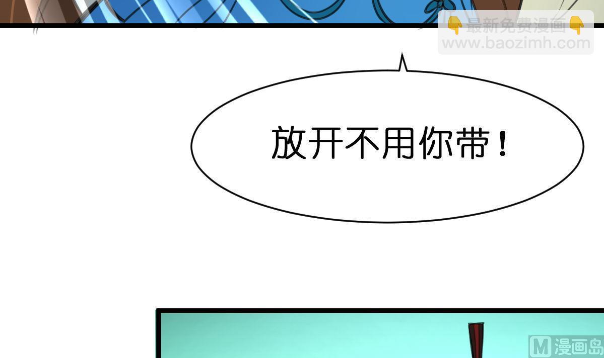 第103话 对弈天下-第104话