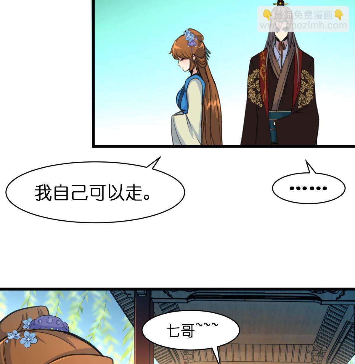 第103话 对弈天下-第104话