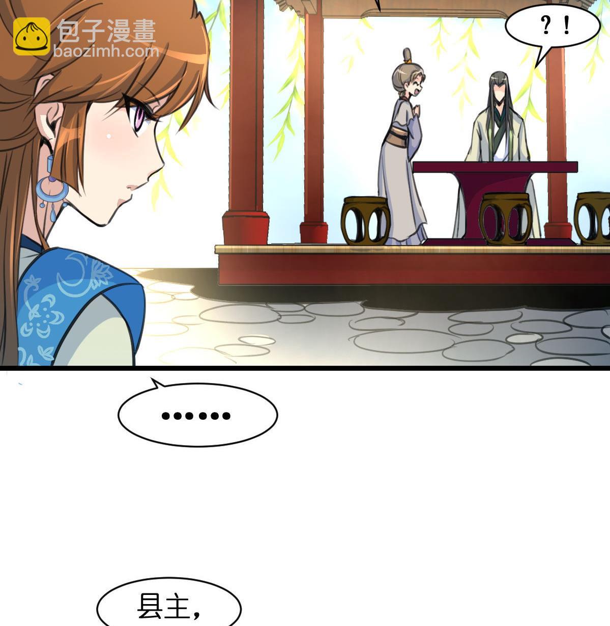 第103话 对弈天下-第104话