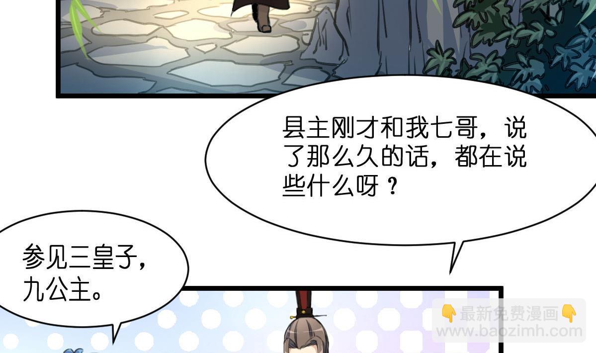 第103话 对弈天下-第104话