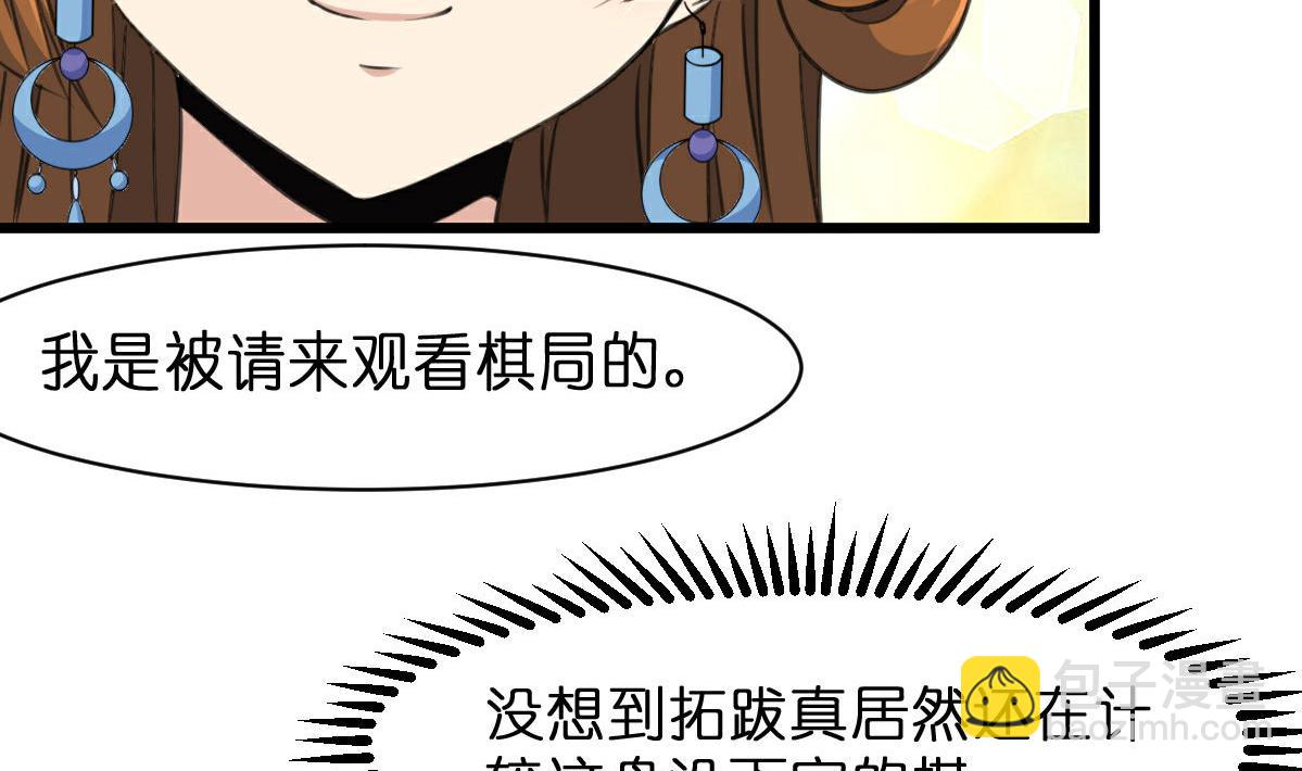 第103话 对弈天下-第104话