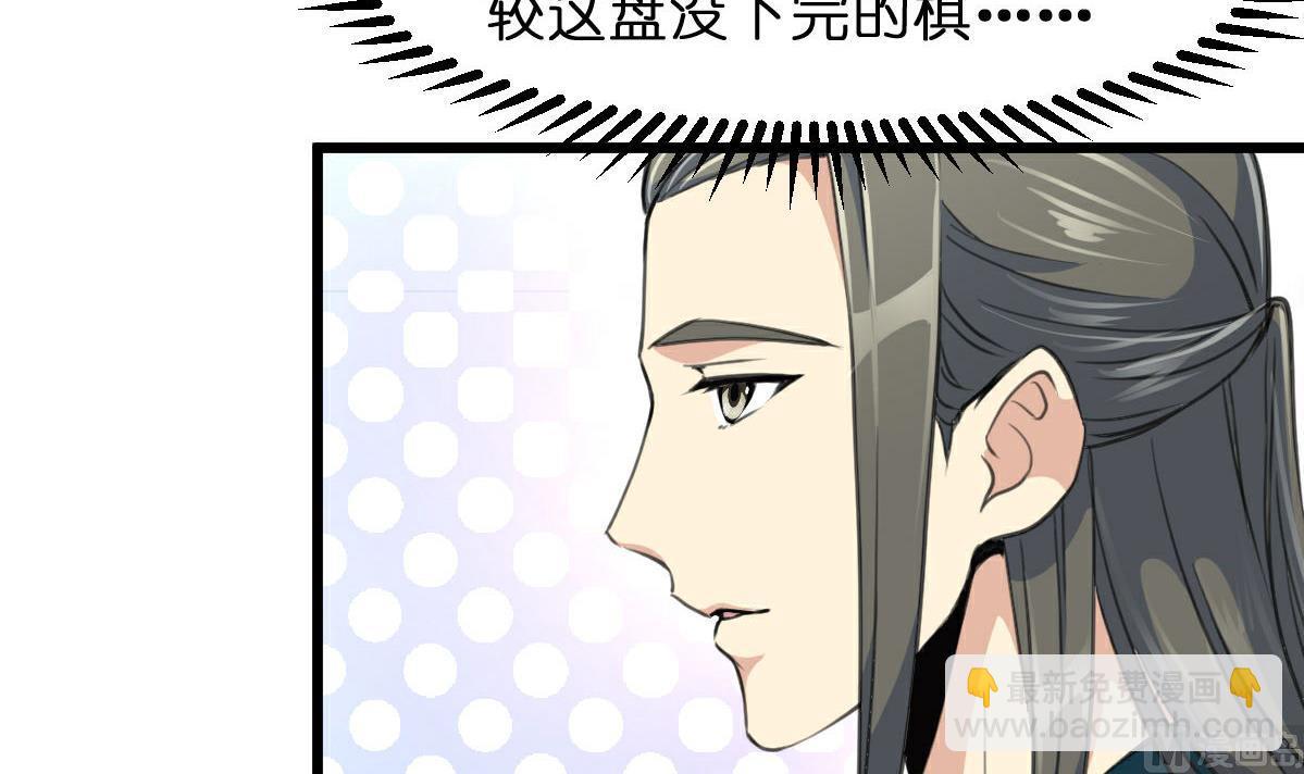 第103话 对弈天下-第104话
