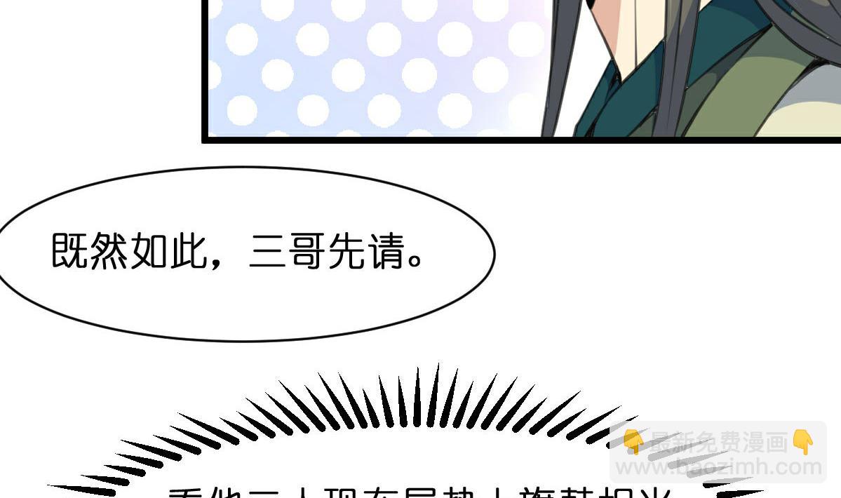 第103话 对弈天下-第104话