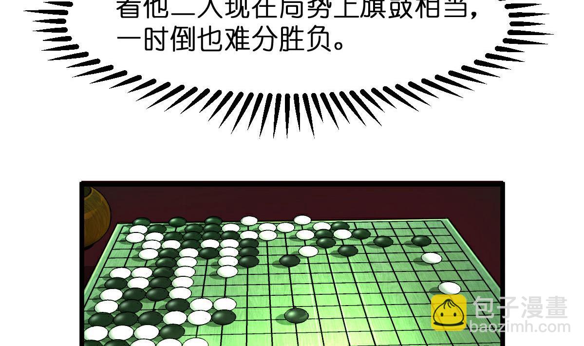 第103话 对弈天下-第104话