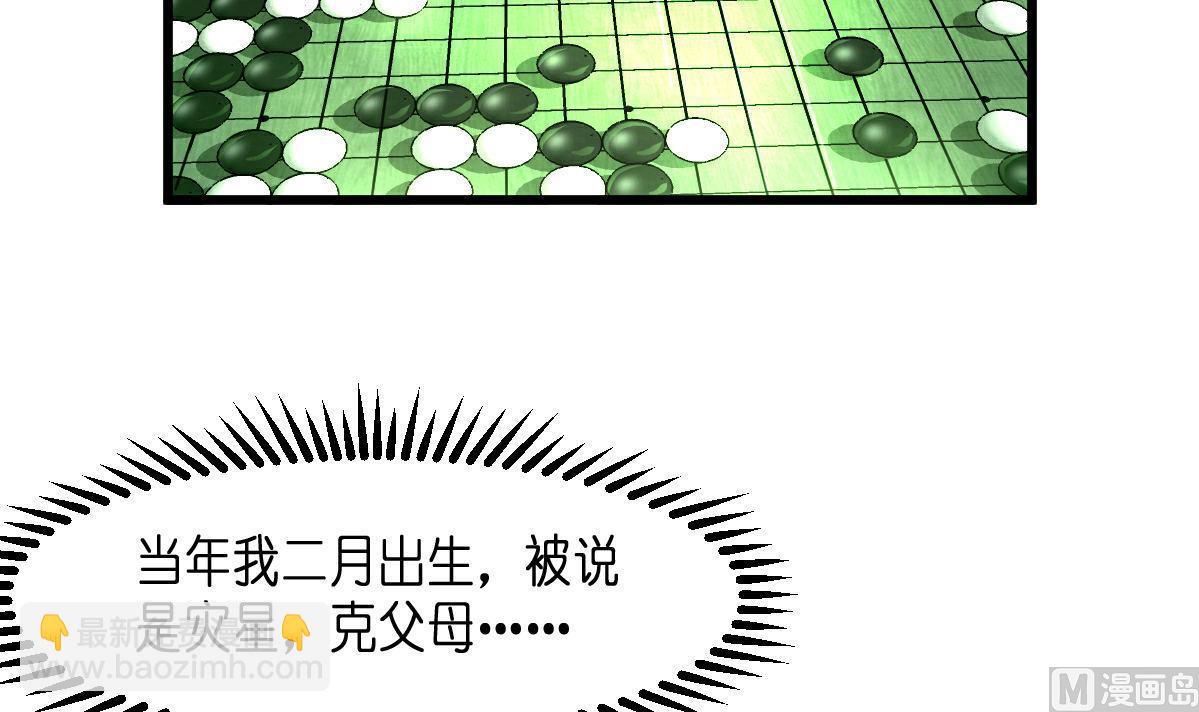第103话 对弈天下-第104话
