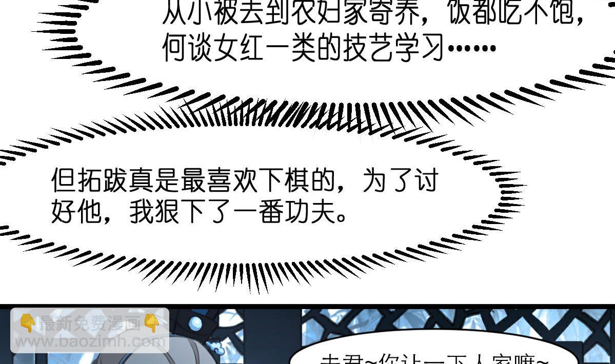 第103话 对弈天下-第104话