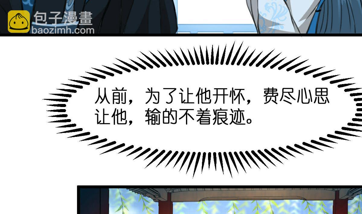 第103话 对弈天下-第104话