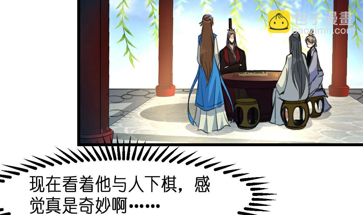 第103话 对弈天下-第104话